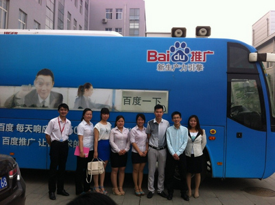 市場驅動銷售--青峰勇士乘上百度推廣搜索營銷體驗車出征啦！