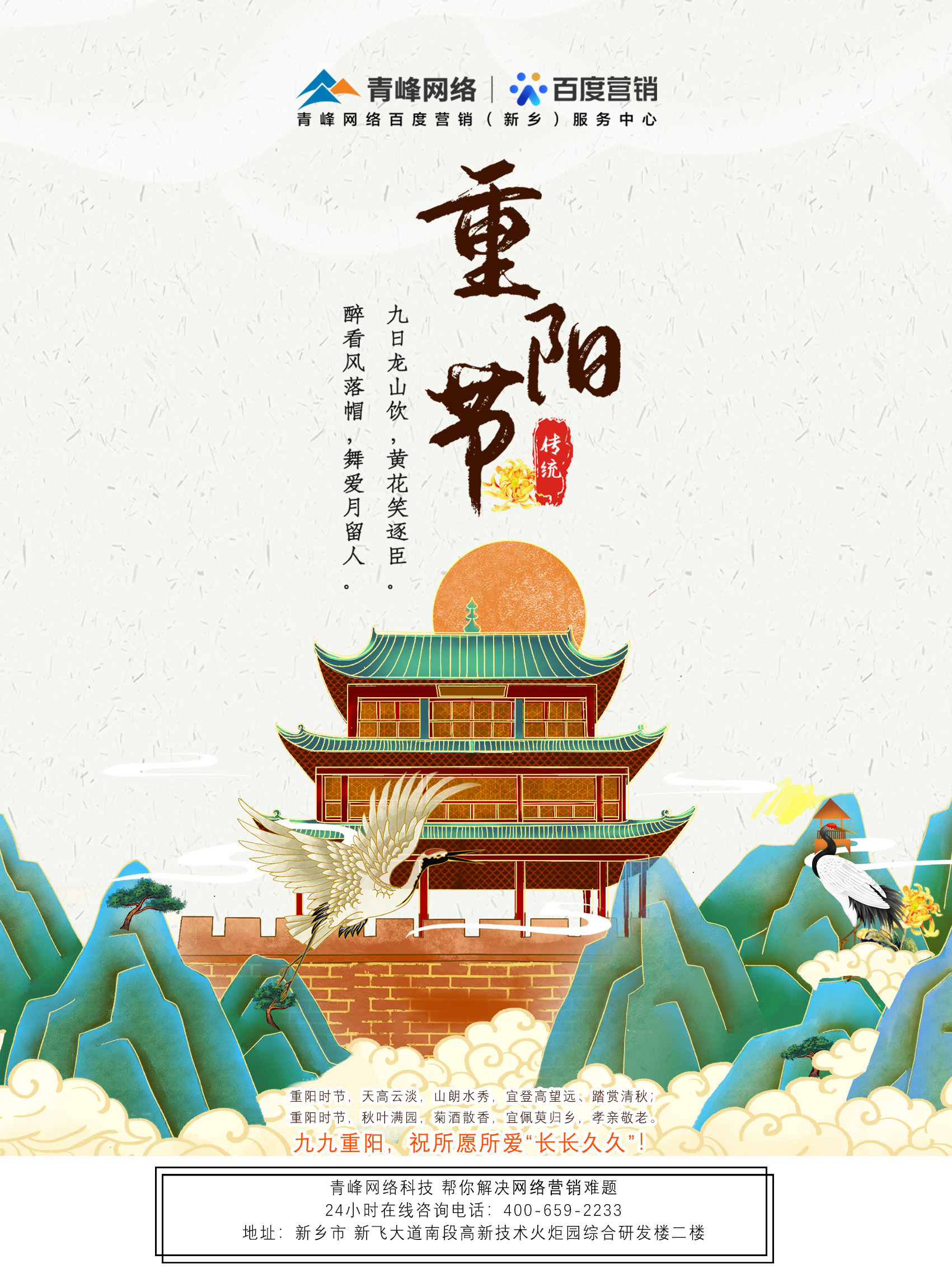 【重陽節】人間百善孝先行，九九重陽敬老情。