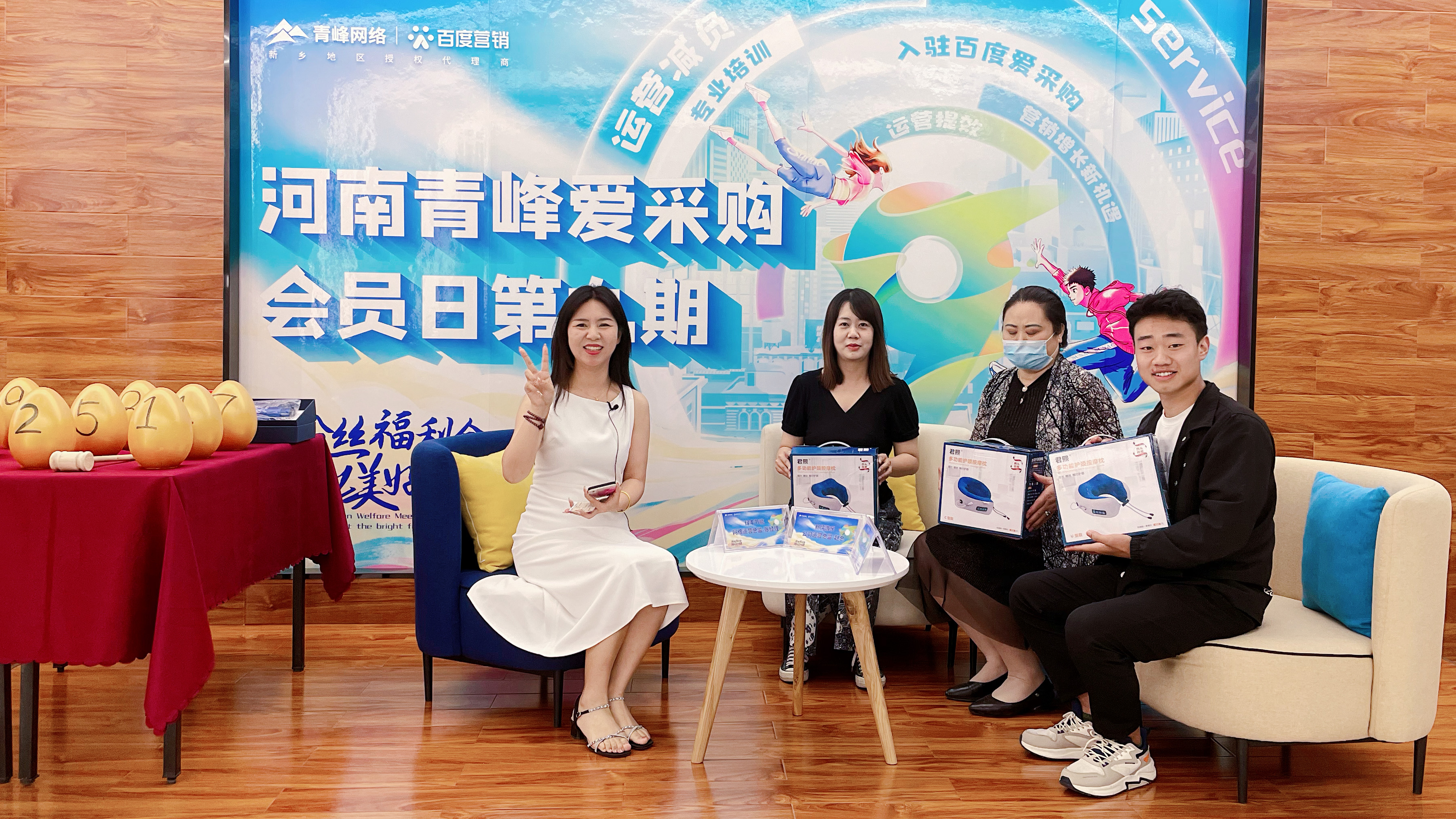 愛(ài)采購(gòu)會(huì)員日第九期暨粉絲福利會(huì)活動(dòng)圓滿落幕