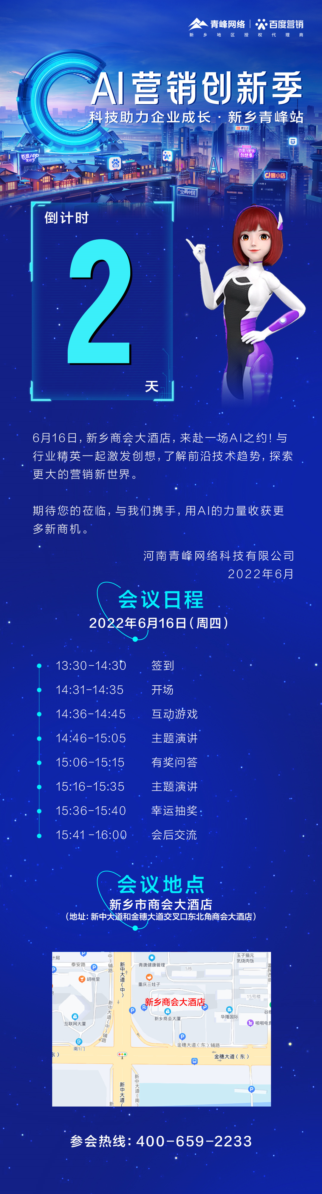 倒計(jì)時2_副本